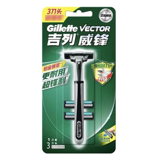 【超市】吉列 威锋旋转双层剃须刀 1个 商品图0