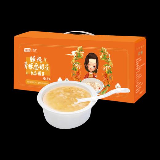 奇正青稞 鲜炖青稞金银花百合银耳粥 健康轻食代餐 200g/碗*8碗/提 商品图6