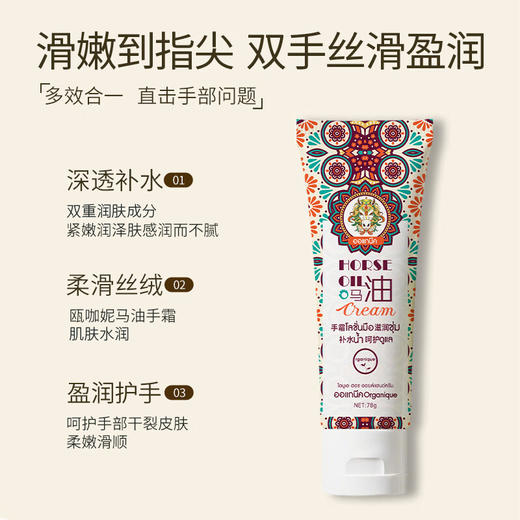 瓯咖妮马油护手霜补水保湿淡化细纹舒缓肌肤 78g 商品图1