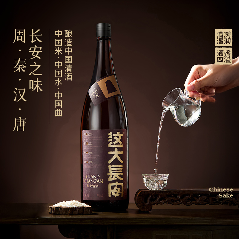 花田巷子 | 这大长安 清酒 酒精度13%vol  1.8L