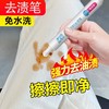 绿伞即时去渍笔10g/根衣物油渍果渍污垢应急去渍专用懒人清洁神器 商品缩略图1