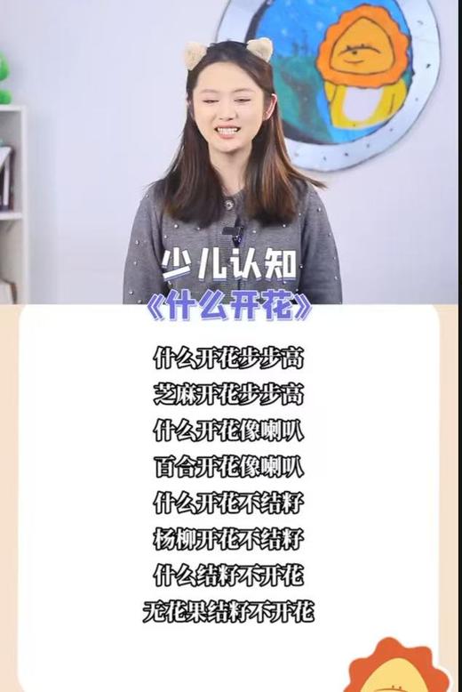 《什么开花步步高》 商品图0