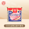 德和 金尊云腿午餐肉340g/罐  #午餐肉 商品缩略图0