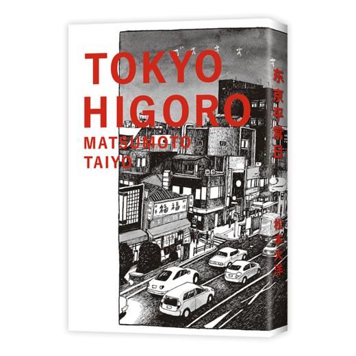 东京平常日2 商品图6