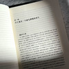 文化溯源 东方与西方的学习理念 李瑾 哈佛华人教育家多年实证研究之作 商品缩略图6