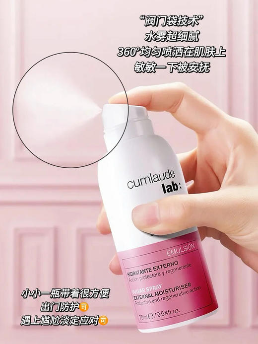 Cumlaude珂蔓朵益生元防护喷雾 Prebiotic 商品图3