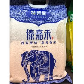【超市】傣嘉禾 西双版纳 勐海香米5kg/袋