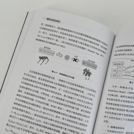噪声分析及利用 机器学习正激励噪声驱动的人工智能AI系统优化和智能分析 商品图4