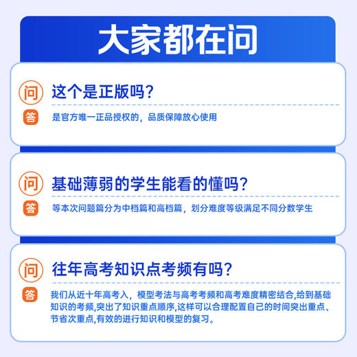 物理体系重构训练营大礼包（重构+实验+大题） 商品图7