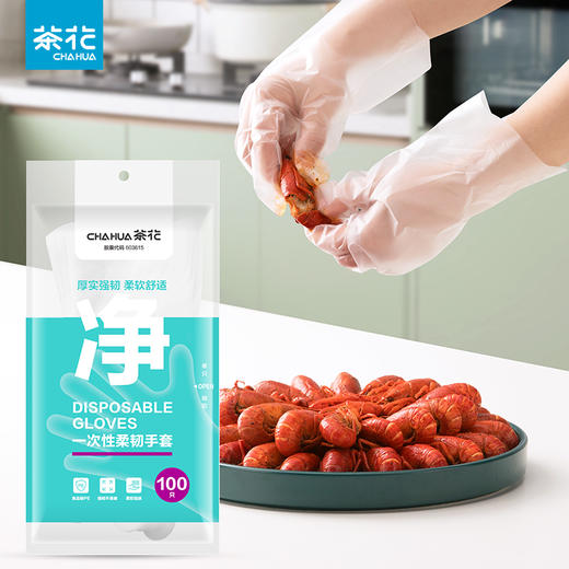 【茶花】一次性柔韧手套PE款强韧防破 商品图5