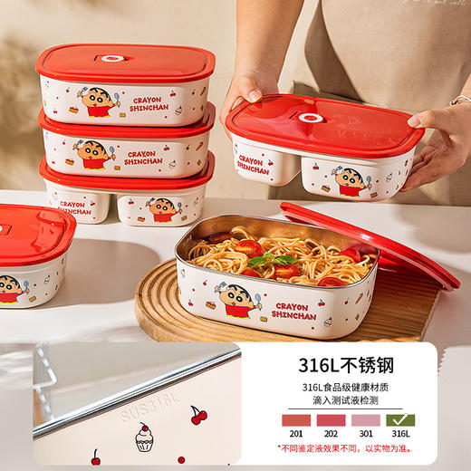 摩登主妇蜡笔小新316L不锈钢保温饭盒上班族2025新款便当盒 商品图1