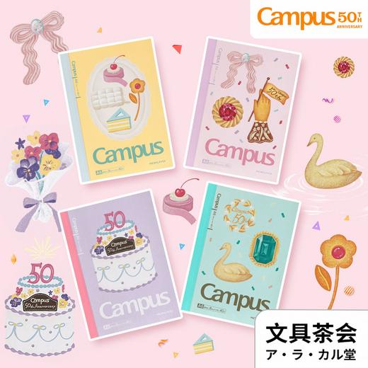 国誉2025年HAKU插画师限定 无线装订本 A5/40页 8mm点线 商品图12