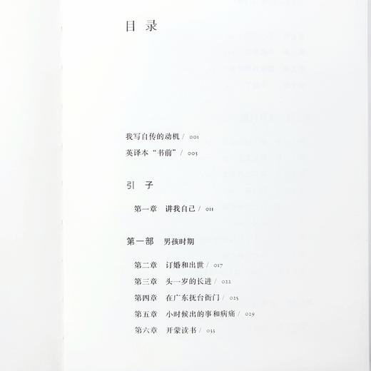 一个女人的自传(纪念版) 商品图6