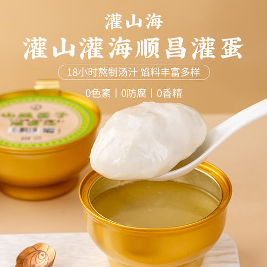 非遗美食10种口味任选碗装灌蛋230g/碗 商品图2
