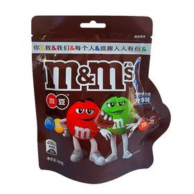 【超市】M豆(m&m's) 牛奶巧克力豆 160g/袋