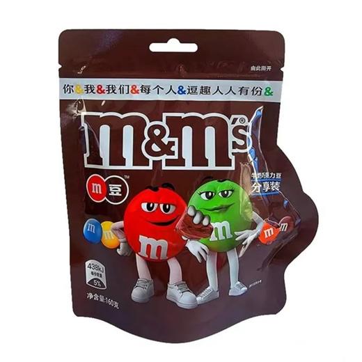 【超市】M豆(m&m's) 牛奶巧克力豆 160g/袋 商品图0