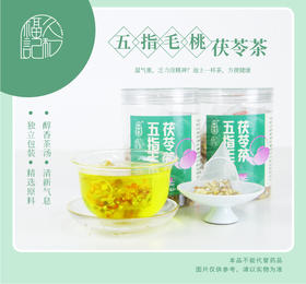 【2瓶装】五指毛桃茯苓茶