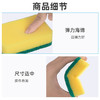 【茶花】洗碗布海绵擦百洁布 商品缩略图4
