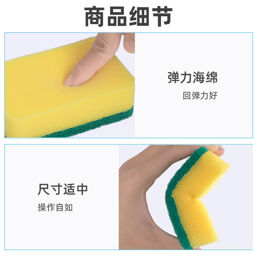 【茶花】洗碗布海绵擦百洁布 商品图4