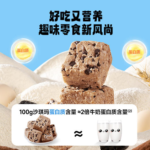 【DHA  0蔗糖空气沙琪玛】原味/水牛乳/草莓味/巧克力味 商品图10