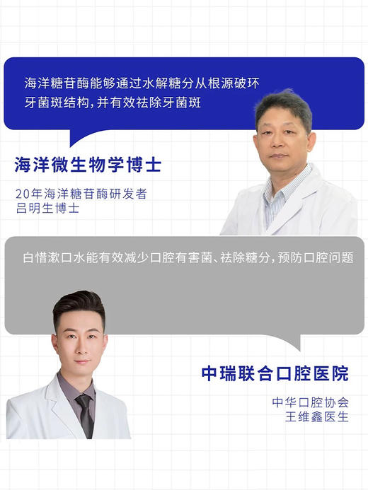 “吐气如兰”具象化！白惜抗糖抑菌清新口气漱口水2.0升级版410ml/瓶 商品图3