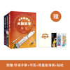 《冲向星辰的火箭科学》（全3册） 商品缩略图0