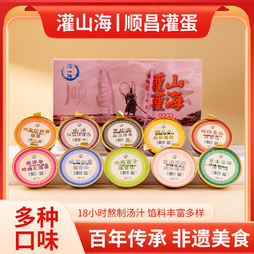 非遗美食10种口味任选碗装灌蛋230g/碗 商品图0