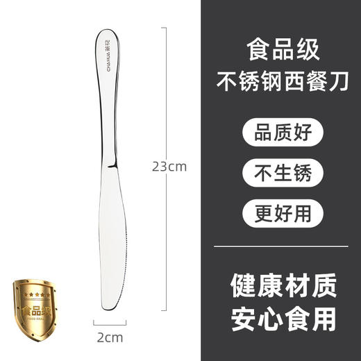 【茶花】欧式304不锈钢西餐刀叉水果叉 商品图7