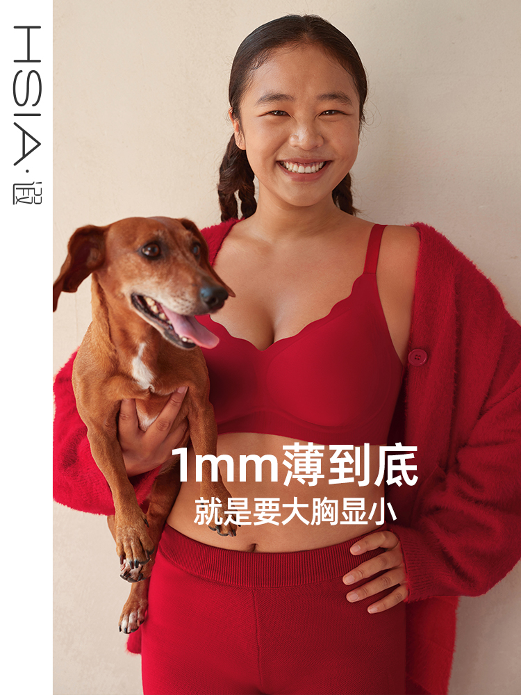 【小荷包】遐1mm荷叶杯凉感内衣女胸大显小大码无钢圈无痕文胸罩