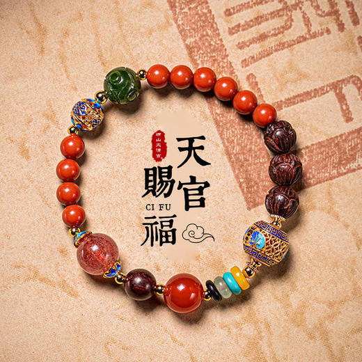 朱砂草莓晶檀木多宝手链 商品图0