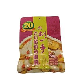 刘一手老坛酸菜鱼调料 320g/袋