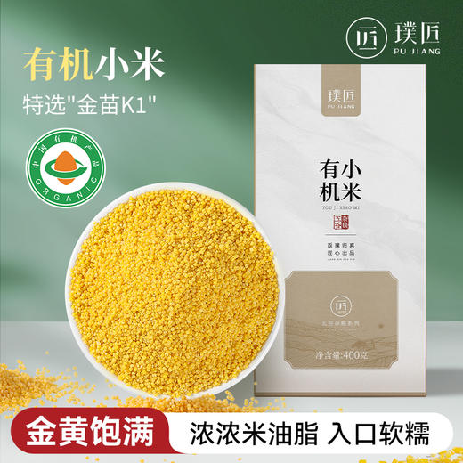 有机油脂黄小米新米香糯粘稠食用月子米脂早餐官方旗舰店五谷杂粮 商品图0
