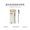 【TXD】晨光本味全针管中性笔0.35mm 12支/盒 3707 商品缩略图0