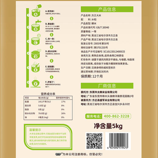 金太粮有机长粒香 5kg 商品图2