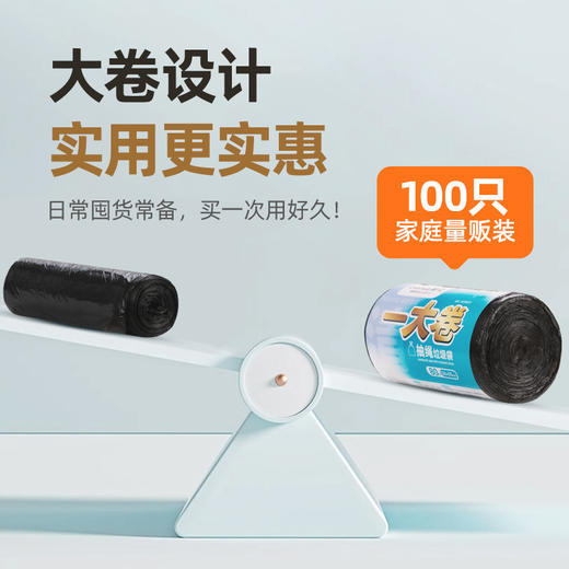【茶花】一大卷抽绳垃圾袋100只家庭量贩装 商品图2