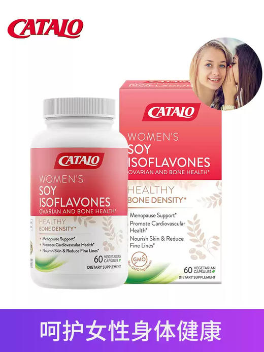 CATALO家得路女士异黄酮（2027.8） 商品图1