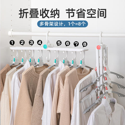 【茶花】多功能可拆卸折叠衣架 商品图1