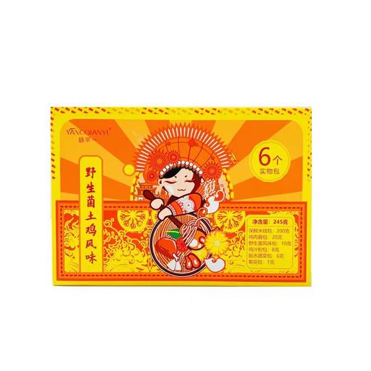 【保鲜湿米线】米香浓郁 质地劲道 | 云南特色云南过桥米线 野生菌土鸡/香辣小锅风味 2口味可组合 速食方便食材 4盒装 商品图5