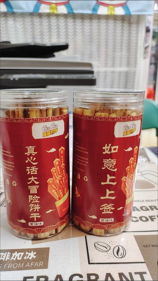 【幸运饼干】好运上上签黄油饼干真心话大冒险聚会休闲零食罐装 商品图7