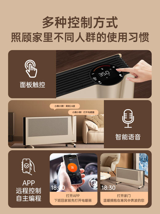 (智能语音款) Bestherm百斯腾火炬系列H2 双制热双散热抗菌智能全屋主供暖电暖器  HD22-23DEB 商品图6