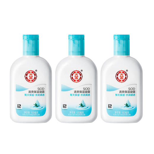大宝SOD清爽保湿露100ML*3瓶 商品图0