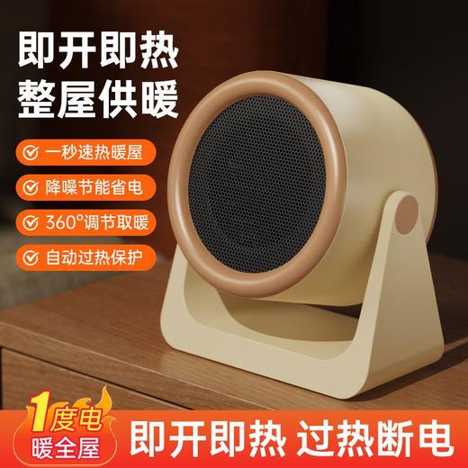 【大功率循环暖全屋❗️降噪省电又省心】新款家用暖风机小型桌面取暖神器迷你便携电暖气电暖器烤火炉。hb 商品图0