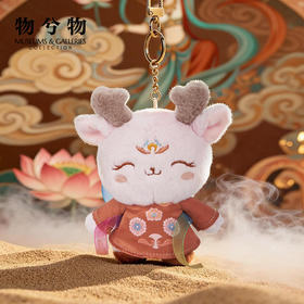 物兮物 敦煌系列 九色鹿 萌版玩偶挂件