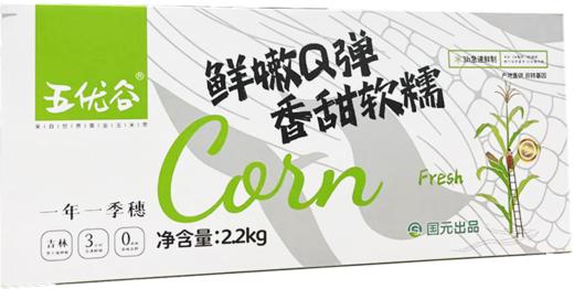 五优谷 黄糯玉米礼盒2200g 商品图2