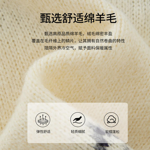 【周末秒杀】熙世界【费尔岛毛衣系列】圆领套头提花羊毛针织衫女2025冬季新款 商品图3