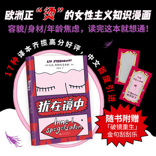 犹在镜中 商品图0