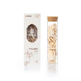 及养堂有机山药片 75g/盒