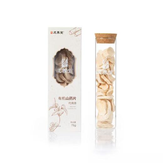 及养堂有机山药片 75g/盒 商品图0