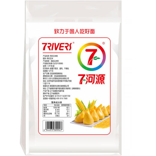 七河源有机玉米粉1.5kg 【※】 商品图1