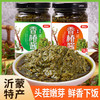 O添加 沂蒙山鲜香椿芽酱头茬香椿嫩芽拌饭酱下饭酱调味酱200克1瓶 商品缩略图0